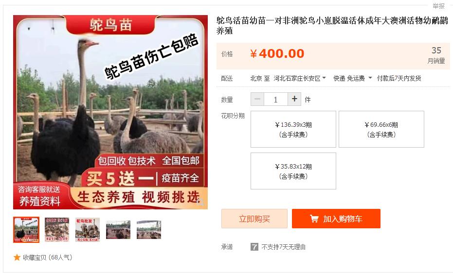 淘宝买床踩坑,淘宝买东西踩雷案例