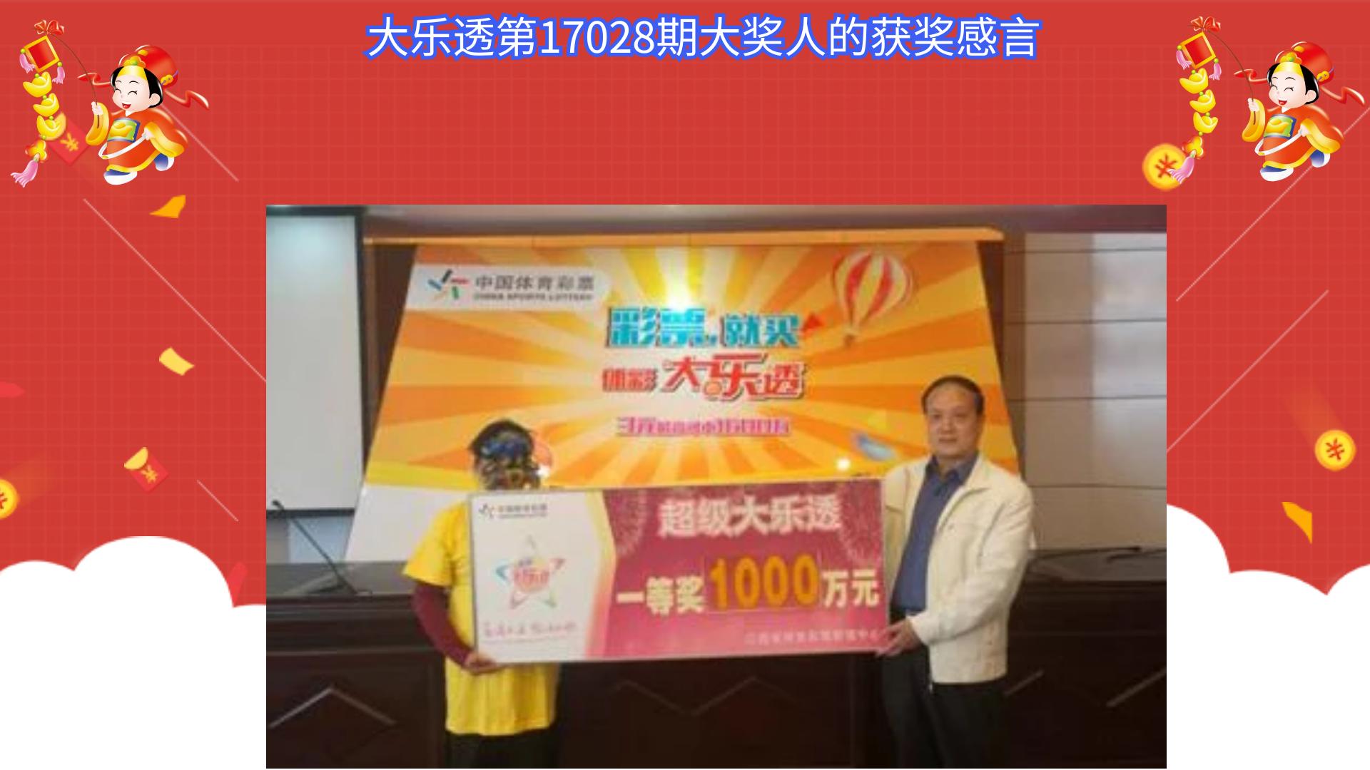 江西南昌彩民中2.23亿元大奖,南昌彩民中653万大奖图片