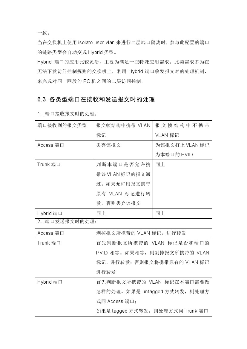 h3c交换机多网段配置教程视频,h3c交换机基本配置命令明细一览