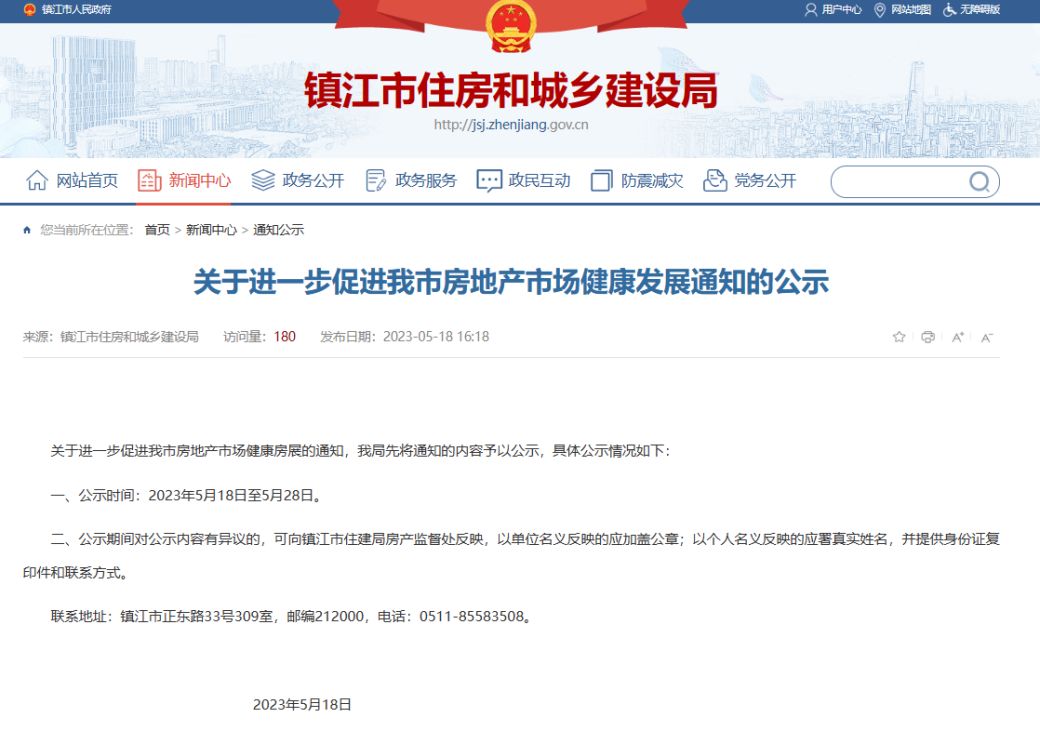 郴州最新首套房贷利率,郴州首套房贷利率下限下调至4.4%