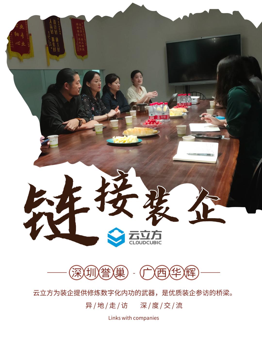 龙头工装参访别墅装企，内部干货通通分享-装修管理软件