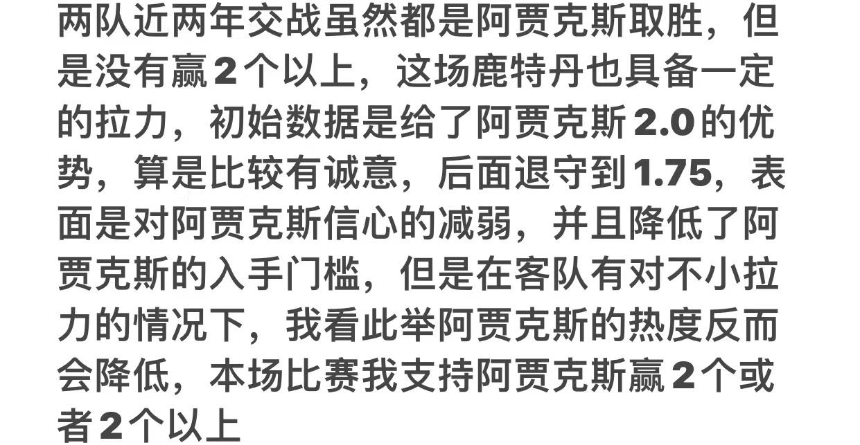 竞彩足球今日推荐谢菲联vs热刺,今日竞彩比分推荐热刺vs埃弗顿