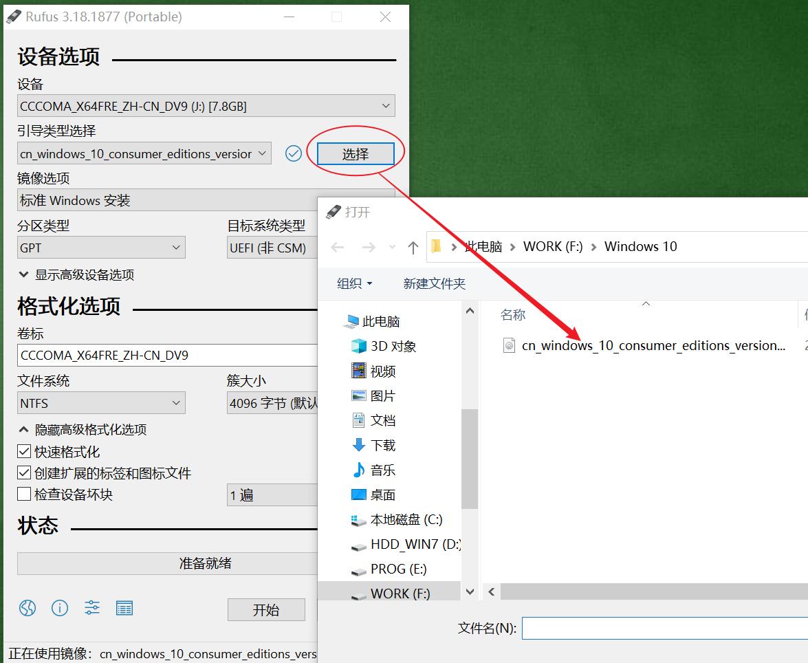 rufus分区类型怎么选,如何用rufus制作win10系统u盘