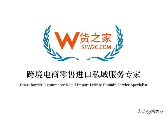货之家仓储跨境电商,海关跨境电商不合格
