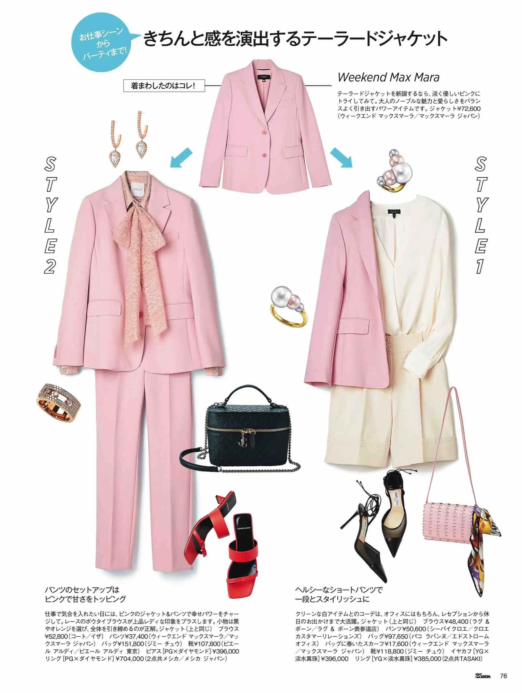 日本时尚杂志2022,日韩时尚杂志大全