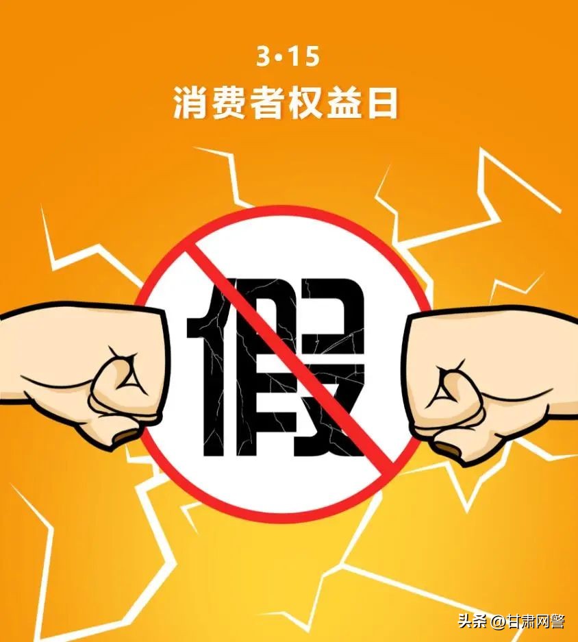 网警防诈记,网警处罚公示