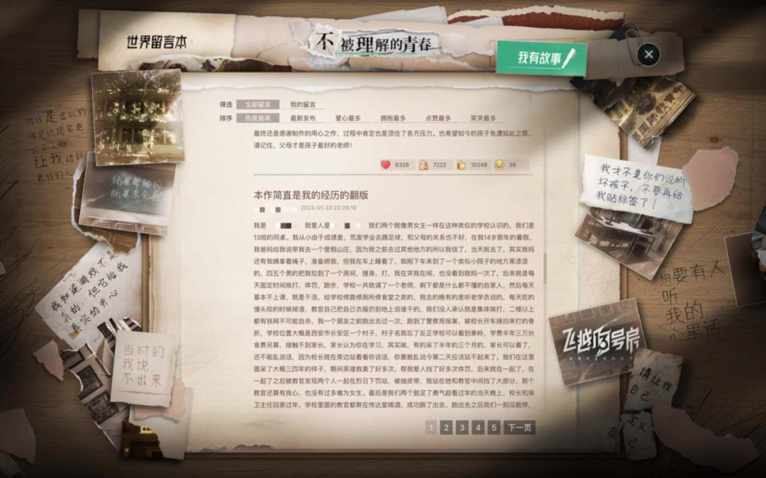 哪个游戏里有杨永信,杨永信推荐的游戏