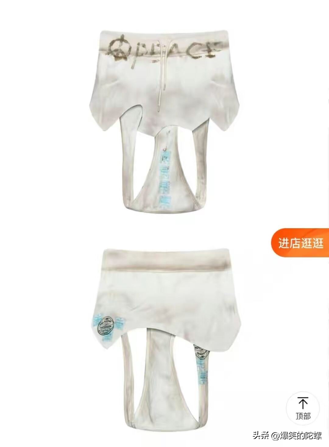 网店“贞操锁”女裤引争议，商家节操碎了一地