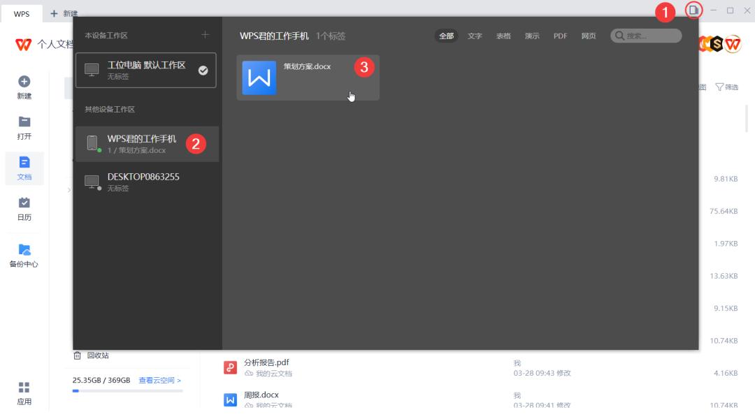 不用登录微信qq怎么随意截图,电脑跟手机互传文件不用微信qq
