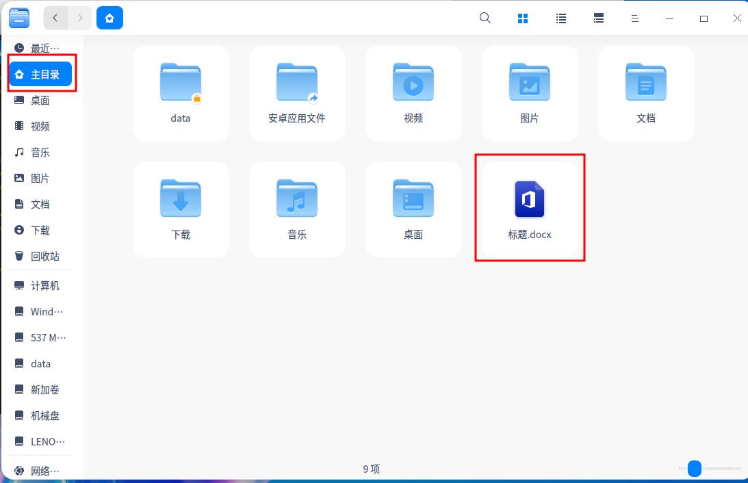 国产电脑uos系统安装教程,uos操作系统对比windows