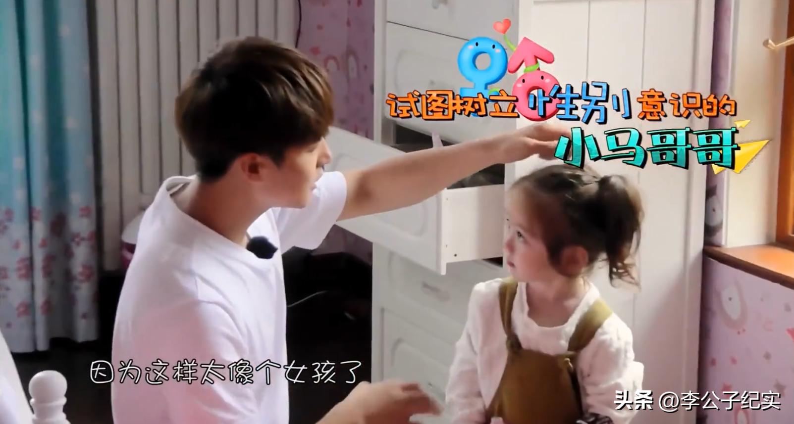 放开我北鼻jackson周嘉诚和马天宇,童星周嘉诚