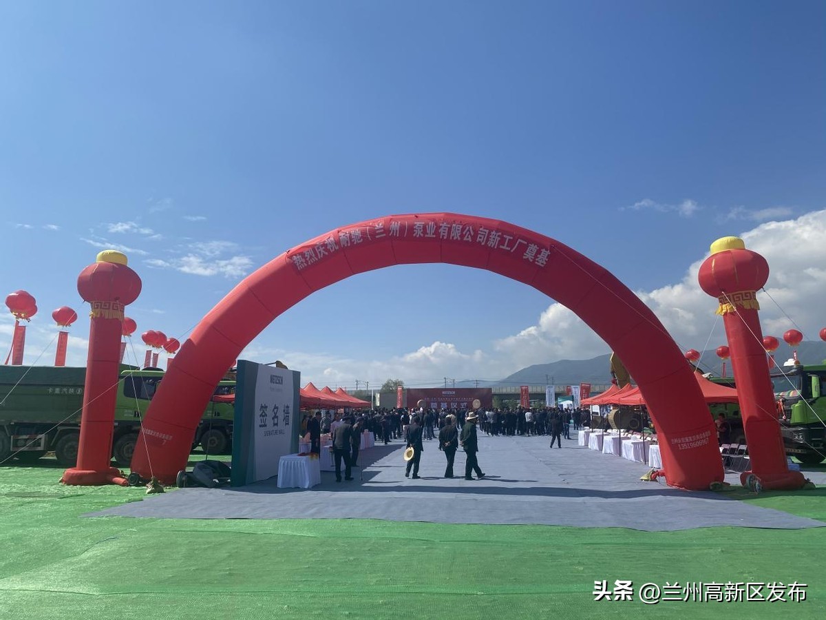 兰州高新区耐驰泵业有限公司,耐驰泵业扩大搬迁提升改造项目