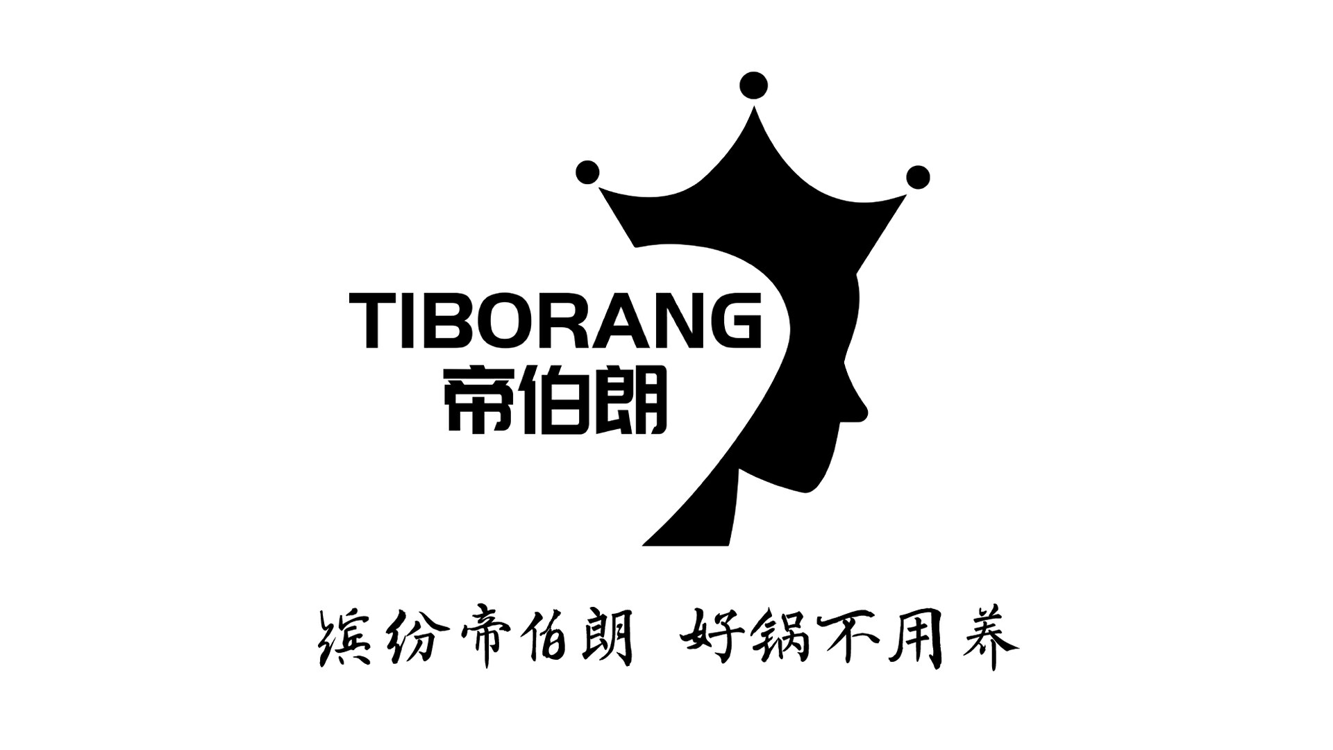 帝伯朗零氟氧吧不粘锅直播,帝伯朗氧吧不粘锅真实测评