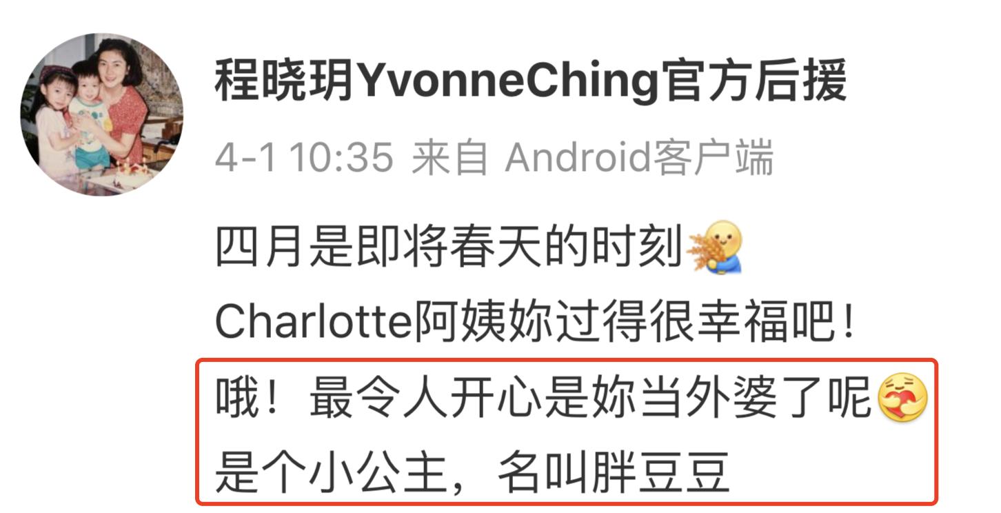 程晓玥晒婆家豪宅,程晓玥晒与女儿生日