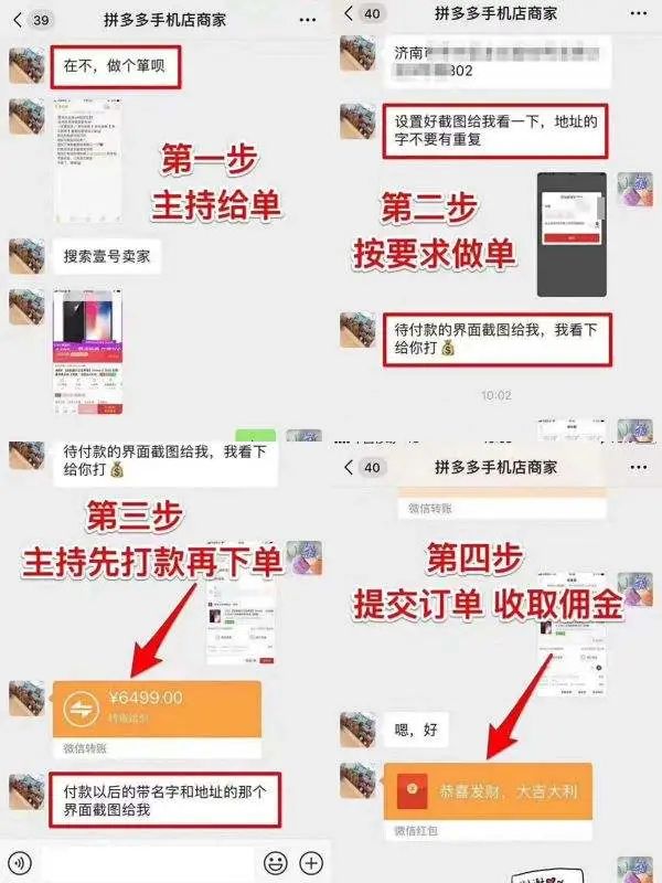 暑假兼职诈骗需警惕,暑期工刷单骗局