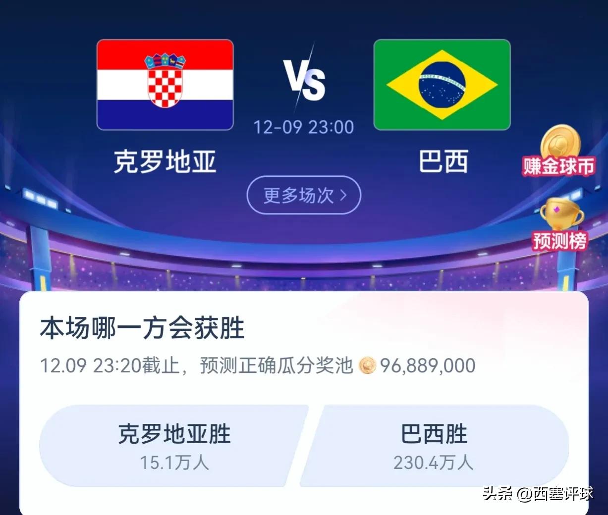 巴西队将迎战克罗地亚什么时候,18年巴西队对克罗地亚