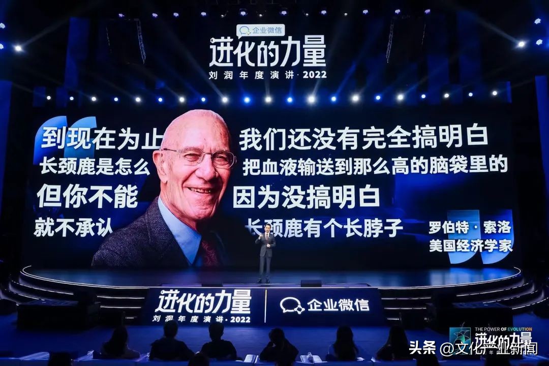 进化的力量刘润2022年度演讲全文 (刘润2022跨年演讲进化的力量文字)