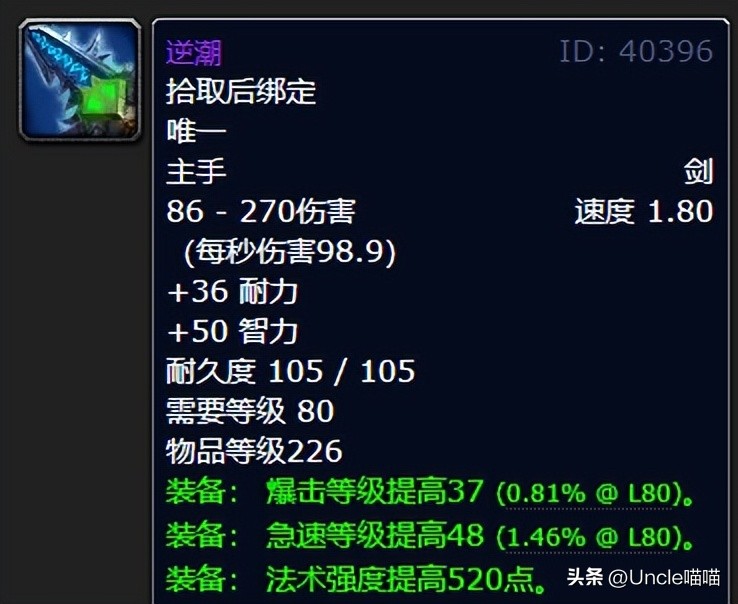 魔兽WLK怀旧服：P1最值得购入的5大极品装备，苦痛徽记之戒上榜
