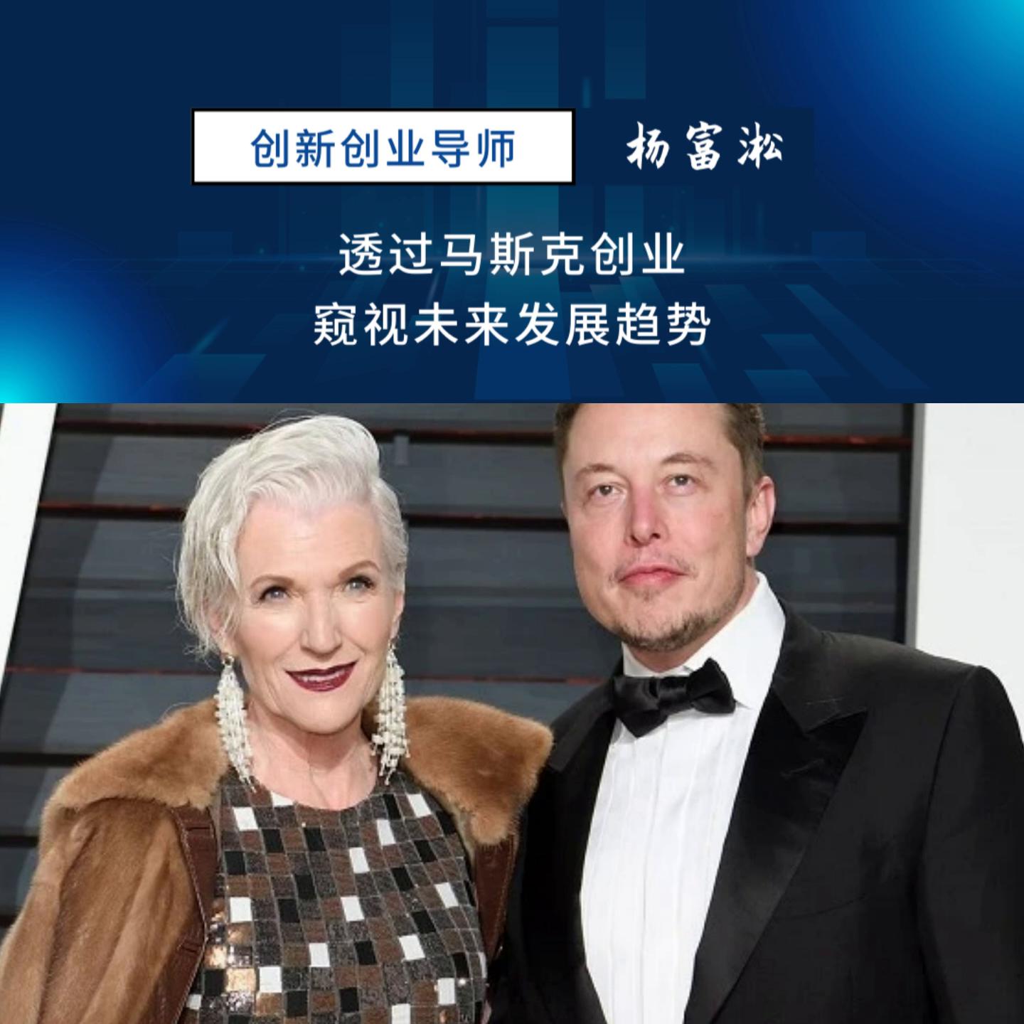 马斯克创业不需要鼓励,马斯克创业思维讲解视频