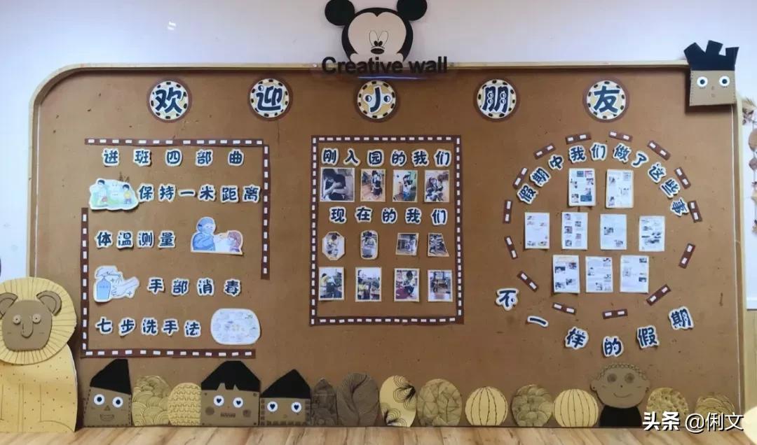 开学环创做起来,幼儿园开学主题墙环创布置