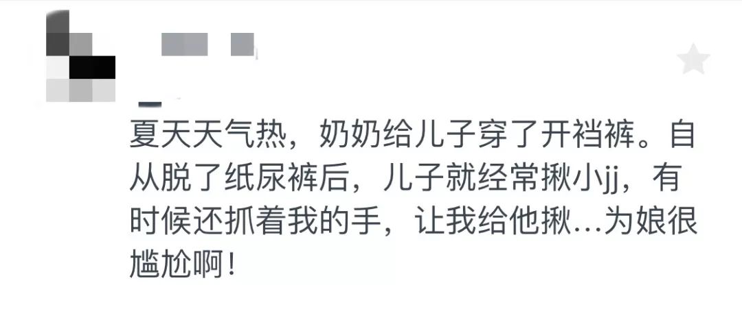 发现宝宝玩JJ、夹腿蹭*处私**，第一时间应该这样做