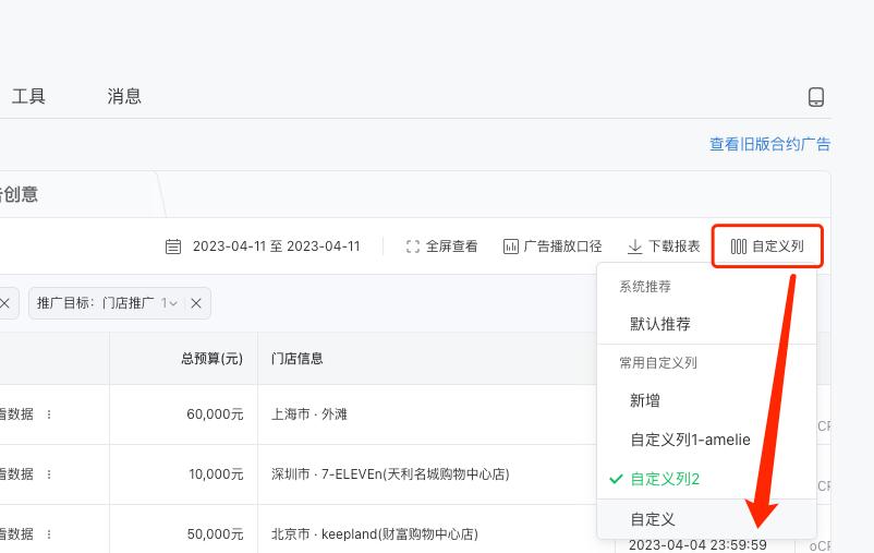 3月腾讯投放平台新功能