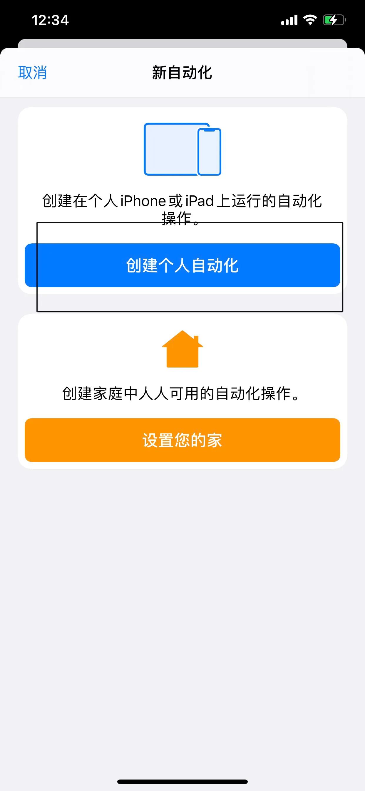 iphone快捷指令闹钟响后播放天气,苹果闹钟快捷指令时间天气播报