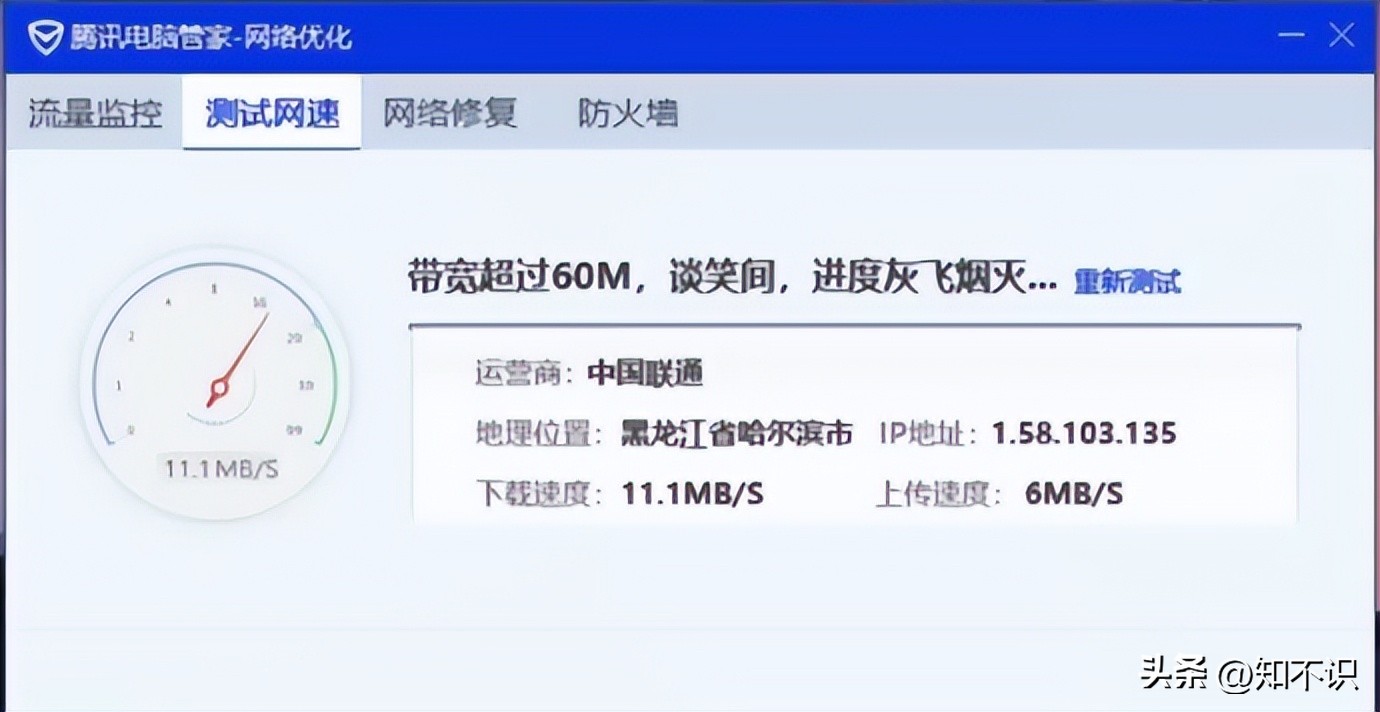 怎样学会看网速,一招教你知道网速