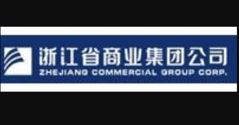 浙江省商业集团有限公司,浙江商业集团最新消息