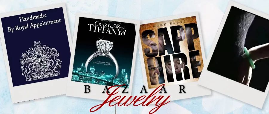 十部必看的顶级珠宝设计纪录片,不舍得分享的干货