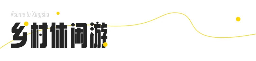 收藏附近吃喝玩乐,夏季长沙星沙吃喝玩乐攻略