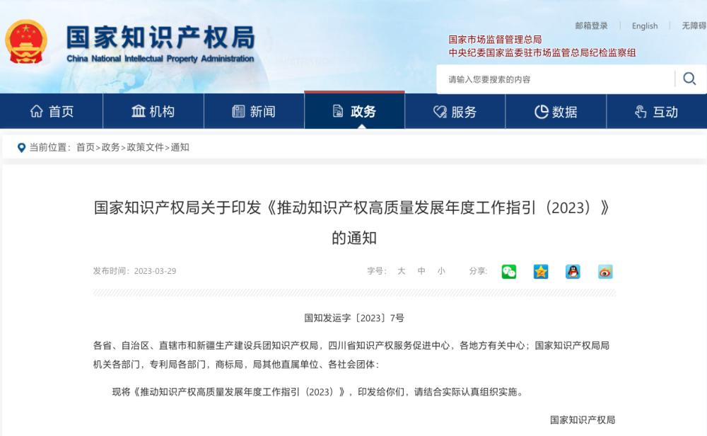 【法治热点榜】全国农业综合行政执法“稳粮保供”专项行动启动