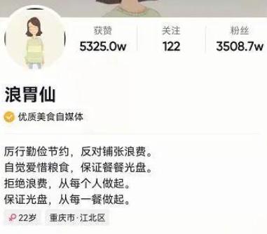 浪胃仙过河拆桥,浪胃仙过河拆桥自立门户