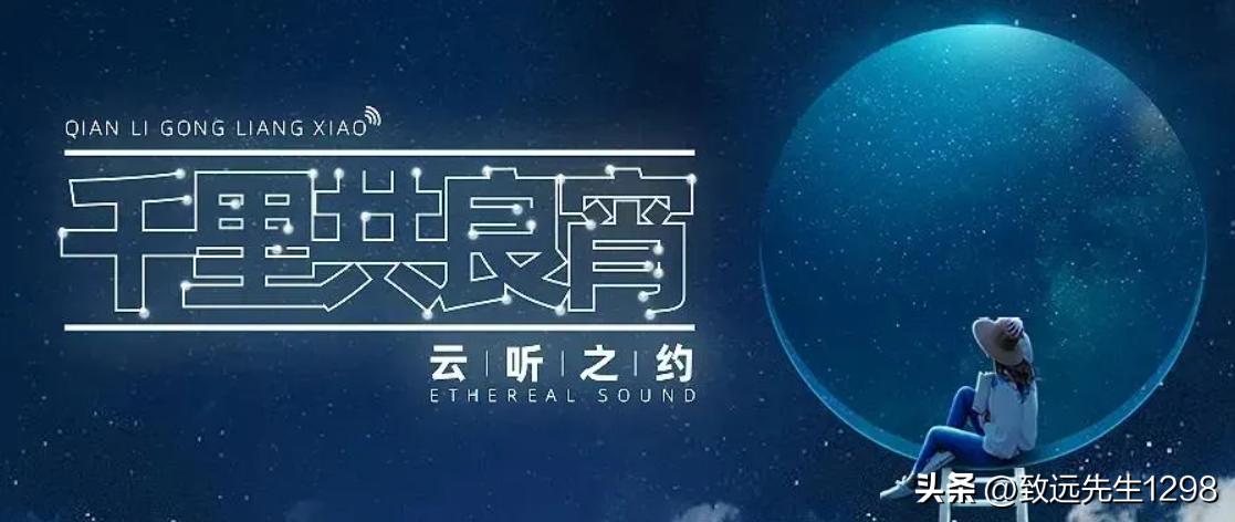 千里共良宵开始的美文,千里共良宵文案