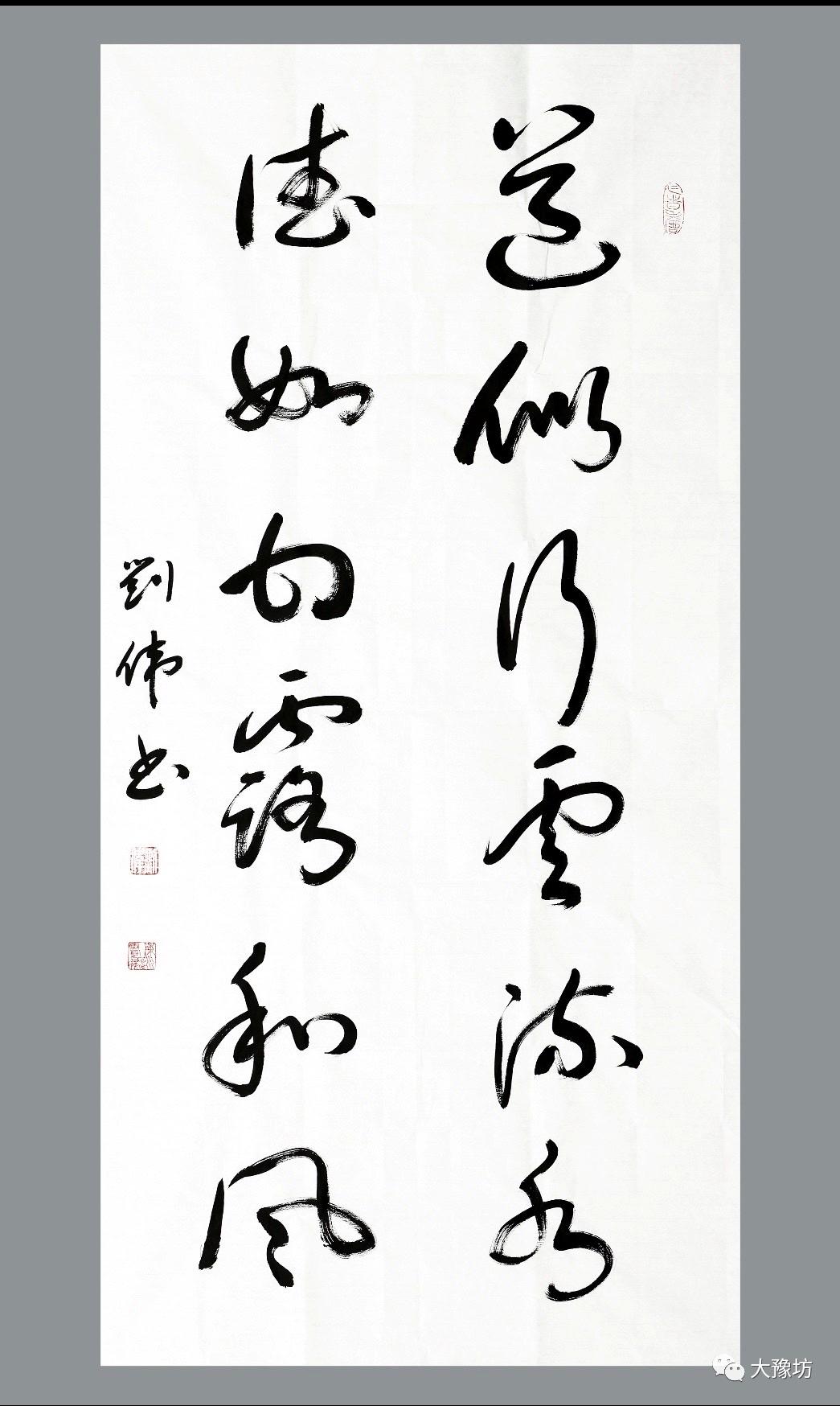 名家草书四条屏作品,刘伟书法精品欣赏