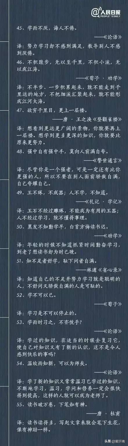 名人名言文学励志语录,著名文学经典语录励志