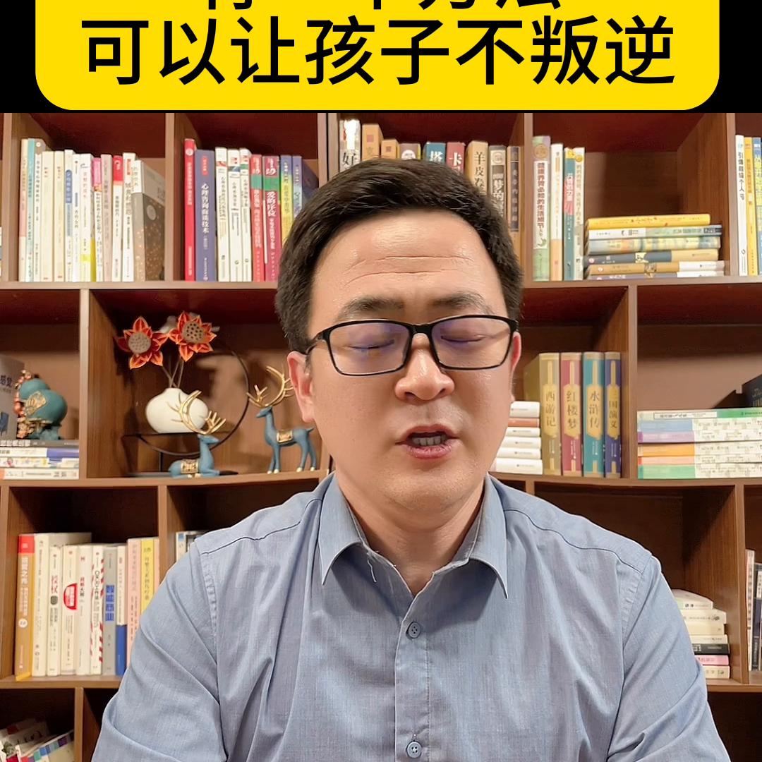 高中孩子叛逆厌学正确的教育方法,怎样才能让孩子不叛逆