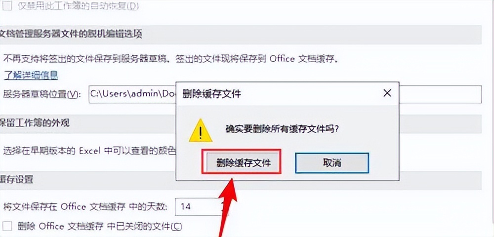 excel找回缓存文件恢复？excel缓存文件怎么恢复方法汇总