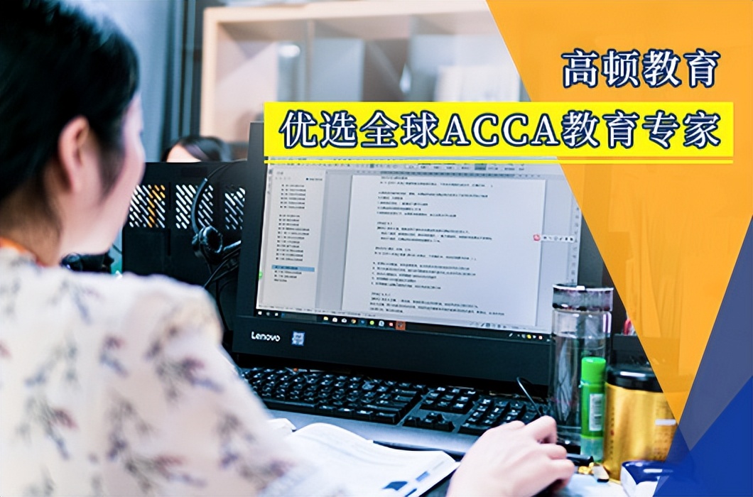 高顿中级会计怎么样靠谱吗,高顿教育中级会计干货