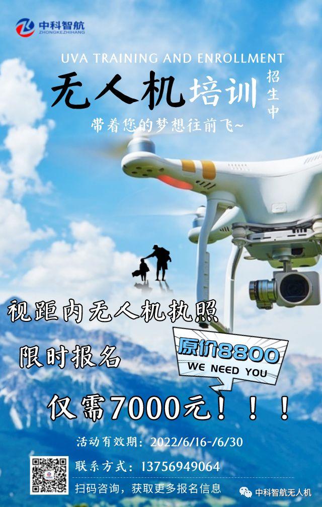 想考飞行执照,想考飞行技术