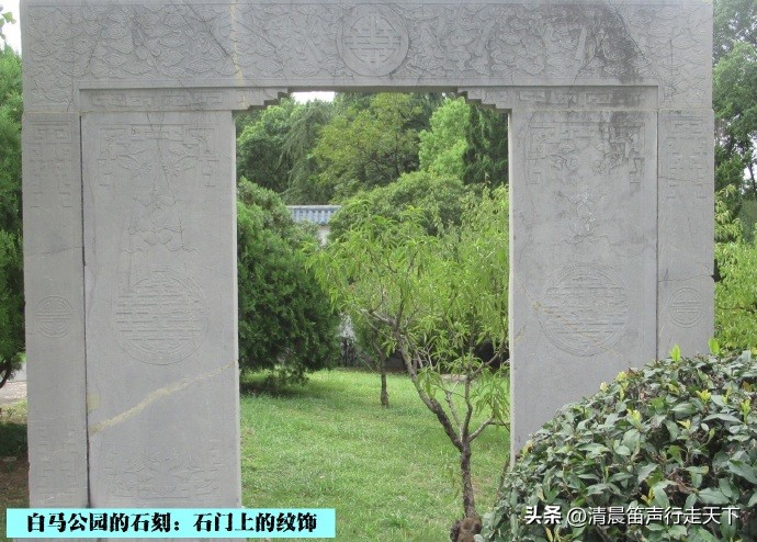 白马公园白马石刻朝代,公园石刻精品欣赏