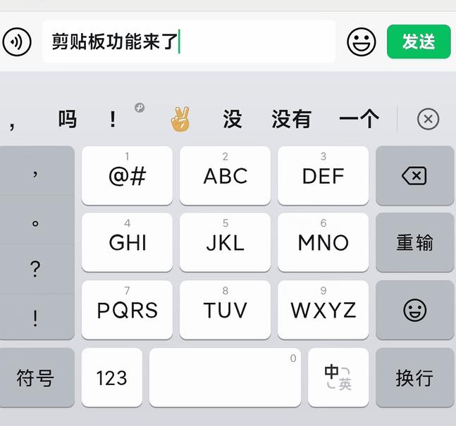 微信键盘怎么升级智能版,微信键盘更新0.9.4
