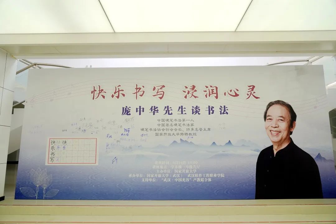 庞中华来武汉这所高校了，现场讲授中国书法！