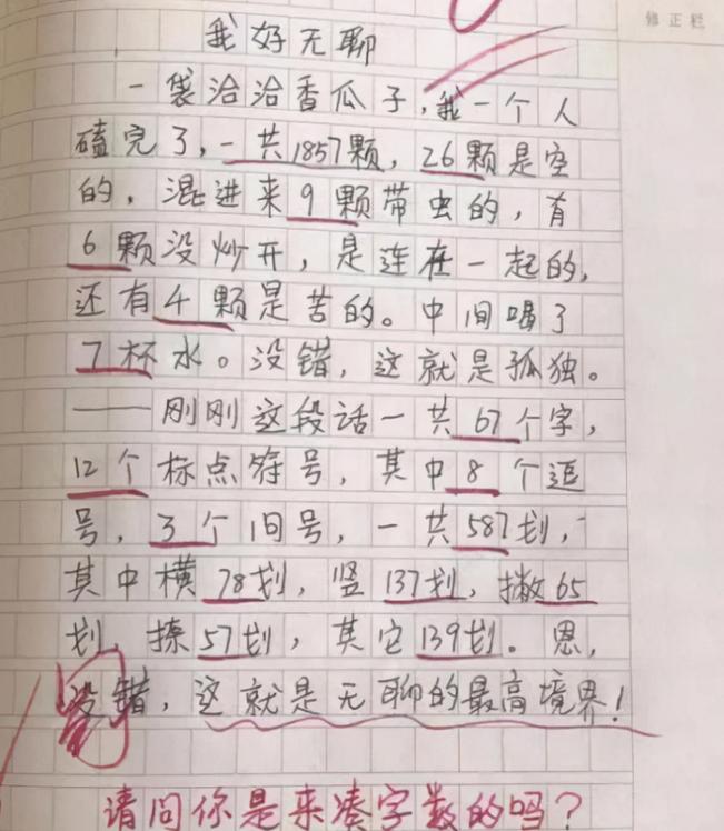 小学生作文没用的爸爸,孩子作文不写爸爸爸爸生气