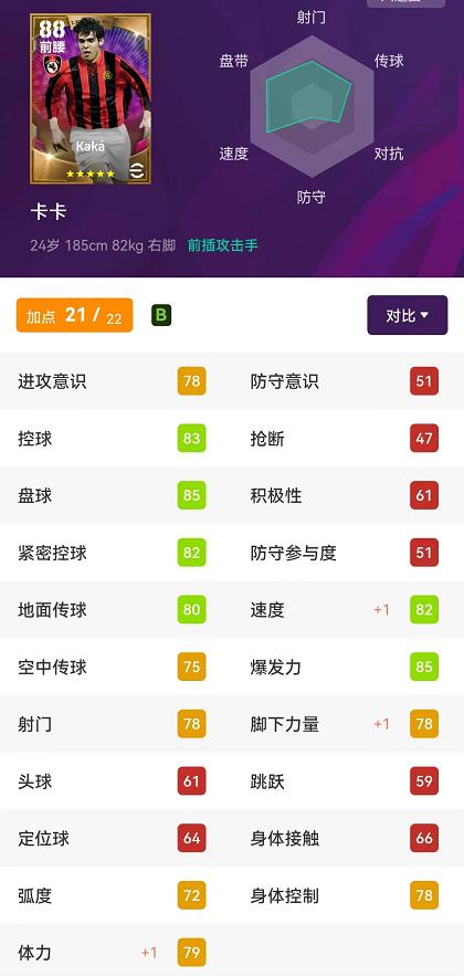 实况足球2023卡牌,实况足球卡牌可以重置吗