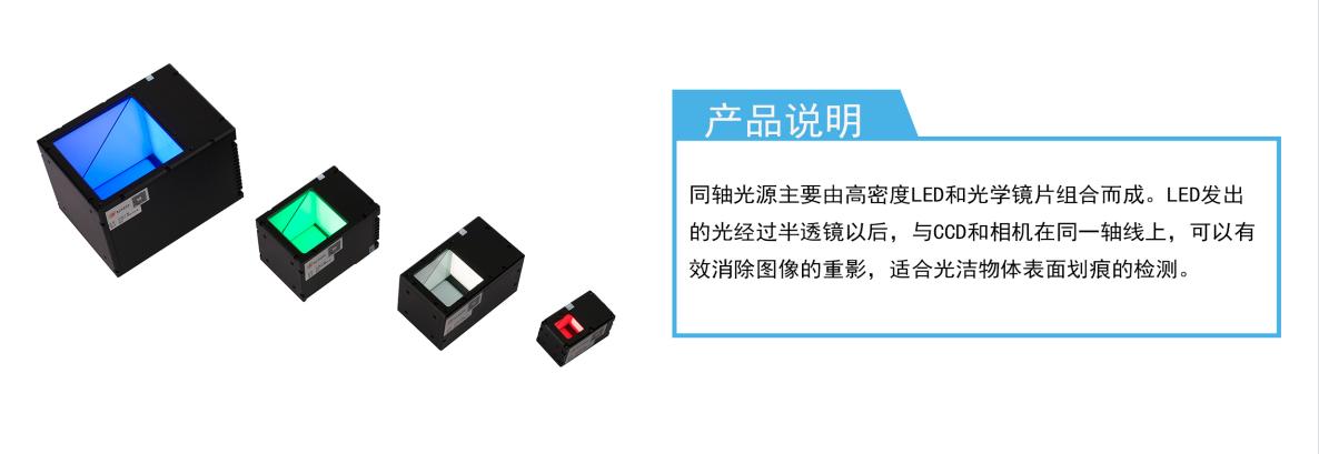 面光源尺寸选型,光源的选型步骤是