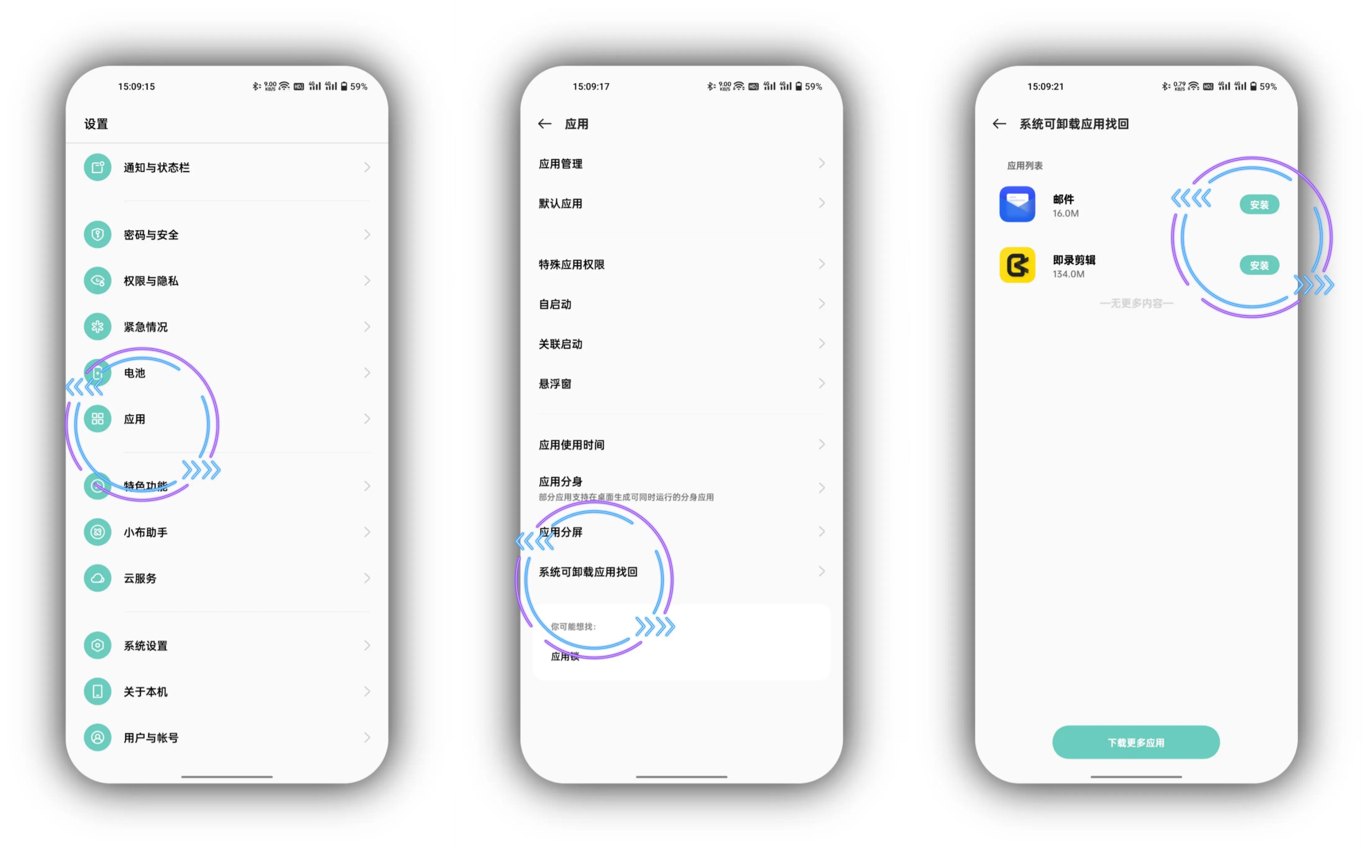 误删信息app图标怎么恢复,误删oppocoloros通讯录图标
