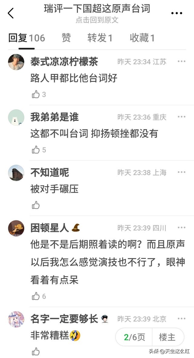 任嘉伦台词功底弱,任嘉伦原声台词