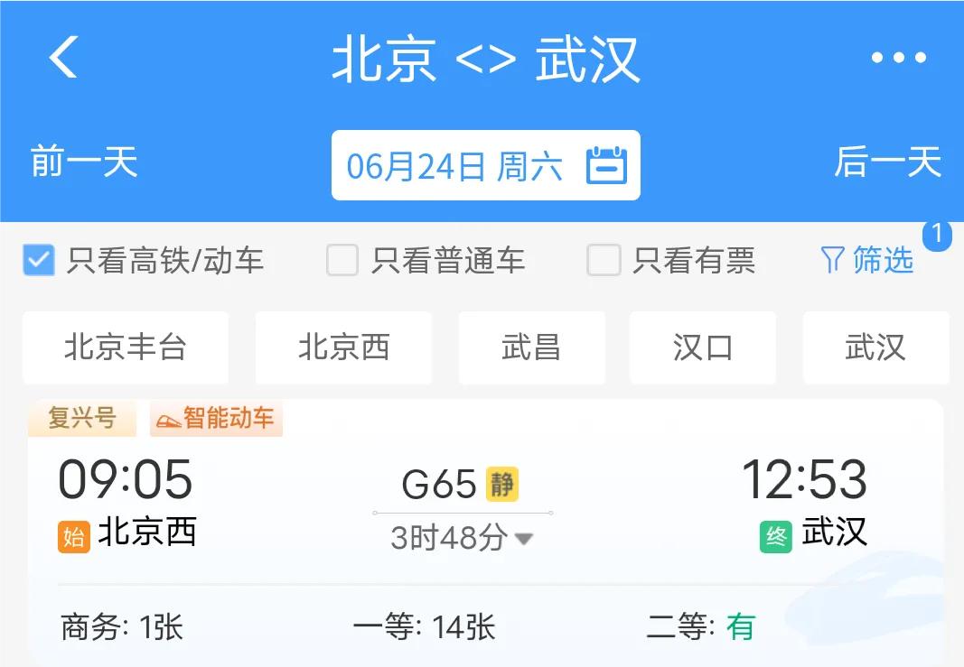 为什么武广高铁不受降速影响,武广高铁降速前最高时速