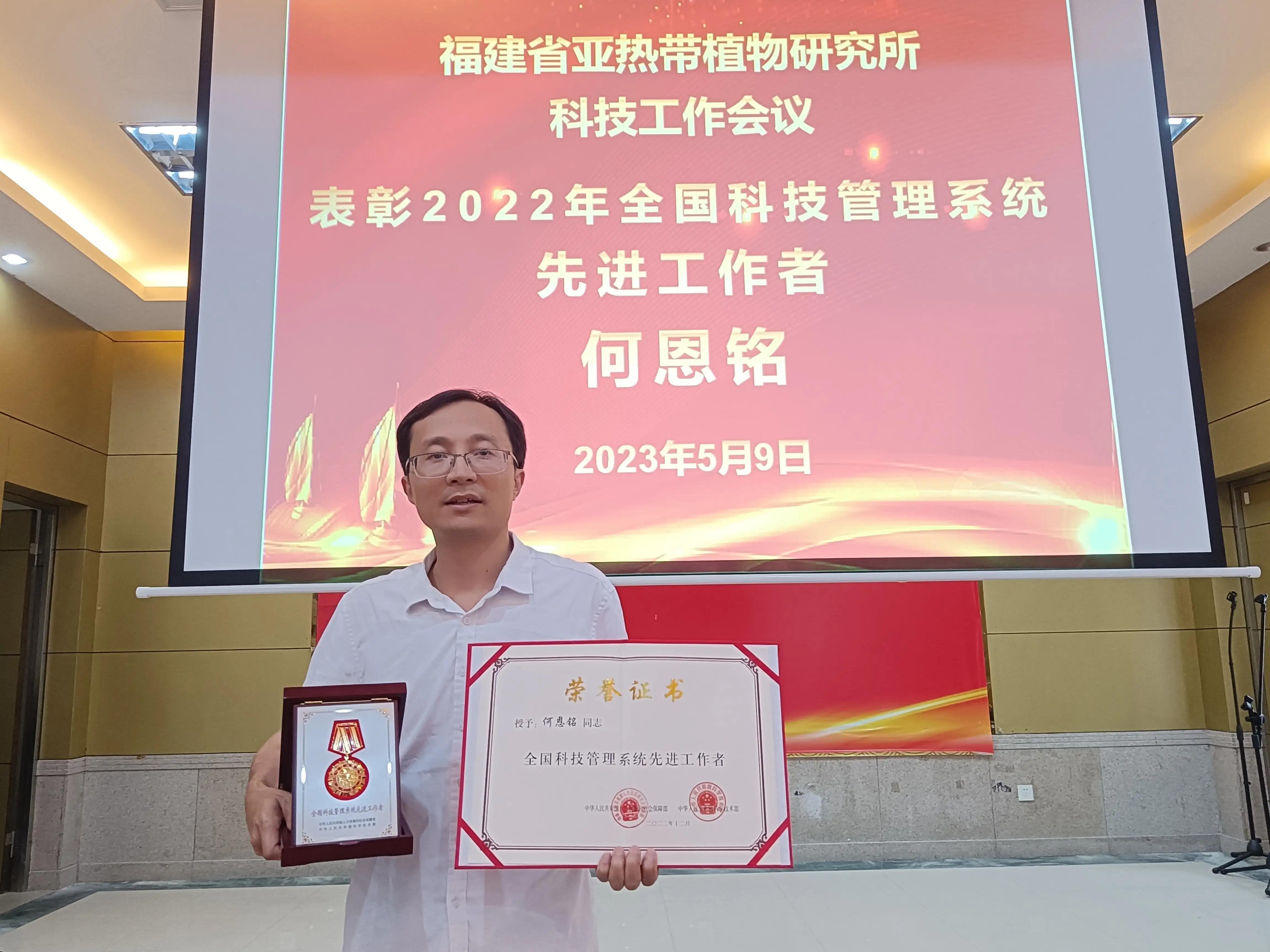 福建省亚热带植物研究所历届所长,福建省亚热带植物研究所领导